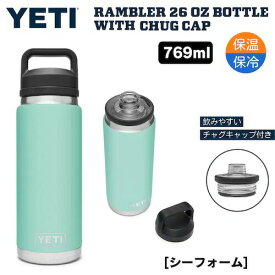 YETI Rambler 26 oz Bottle With Chug Cap SEAFOAM / イエティ ランブラー ボトル 26 oz チャグキャップ付き 水筒 保温 保冷 769ml