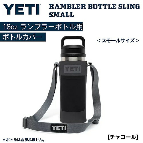YETI Small Rambler Bottle Sling, Charcoal / イエティ ランブラー18oz用 ボトルスリング  [スモールサイズ・チャコール] 水筒ケース | Founder