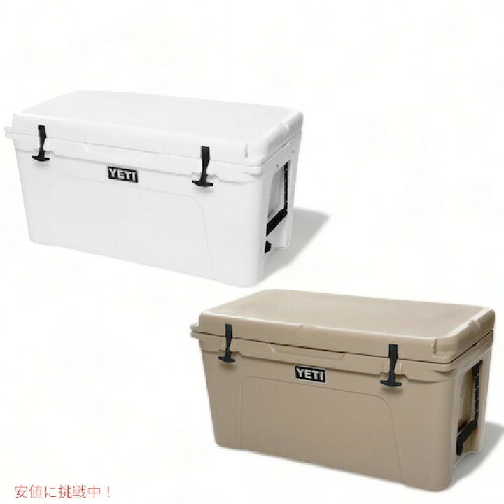 楽天市場】＜2色から選べます＞YETI Tundra 75 Hard Cooler / イエティ 