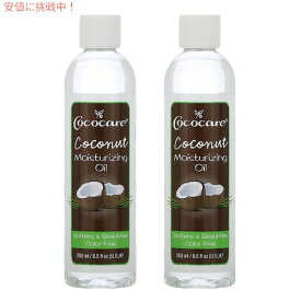 【2本セット】Cococare Coconut Moisturizing Oil 9 fl. oz / ココケア ココナッツ モイスチャライジングオイル 250ml