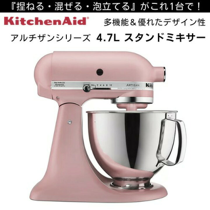 楽天市場】【最大2,024円オフクーポン配布中】KitchenAid キッチン 