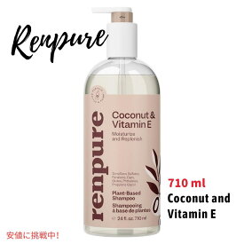 レンピュア 植物ベース ココナッツ ＆ ビタミンE 配合 シャンプー ドライヘア ダメージヘア 710ml Renpure Coconut and Vitamin E Shampoo 24 fl oz