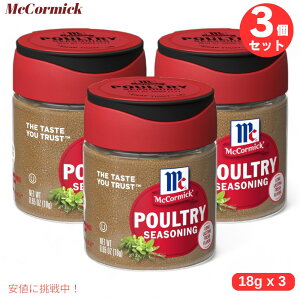 3Zbg McCormick }R[~bN Poultry V[YjO 0.65 oz / 18g