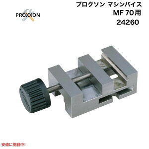 Proxxon vN\ 24260 MF70p }VoCX Precision machine vise for MF 70