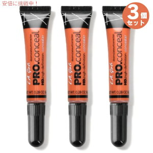 3�Z�b�g L.A. GIRL �v���R���V�[�� �R���V�[���[ [GC990 Orange Corrector �I�����W�R���N�^�[] Pro Conceal 0.28 oz (8 g)