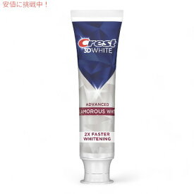 クレスト 歯磨き粉 3D ホワイト [グラマラスホワイト] 93g / Crest 3D White Glamorous White Teeth Whitening Toothpaste 3.3 oz