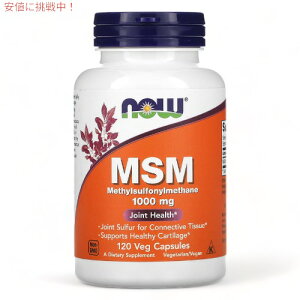 �i�E�t�[�Y MSM 1000mg 120�J�v�Z�� �x�W�J�v�Z�� #2120 NOW Foods
