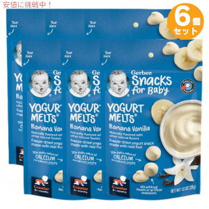 6Zbg K[o[ [Ogc oii oj 28g t[YhC p XibN 8ȏ Gerber Yogurt Melts Banana Vanilla