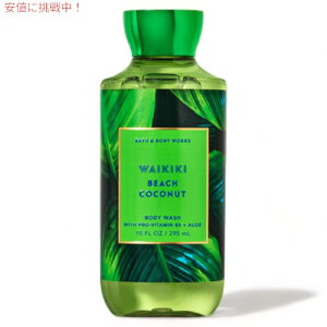 oX{fB[NX {fBEHbV [ CLLr[`RRibc ] 10 fl oz / 295 mL Bath & Body Works Waikiki Beach Coconut Body Wash