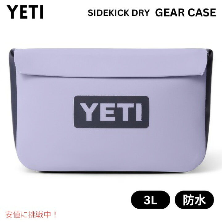 楽天市場】限定カラー YETI イエティ サイドキックドライ 3リットル 