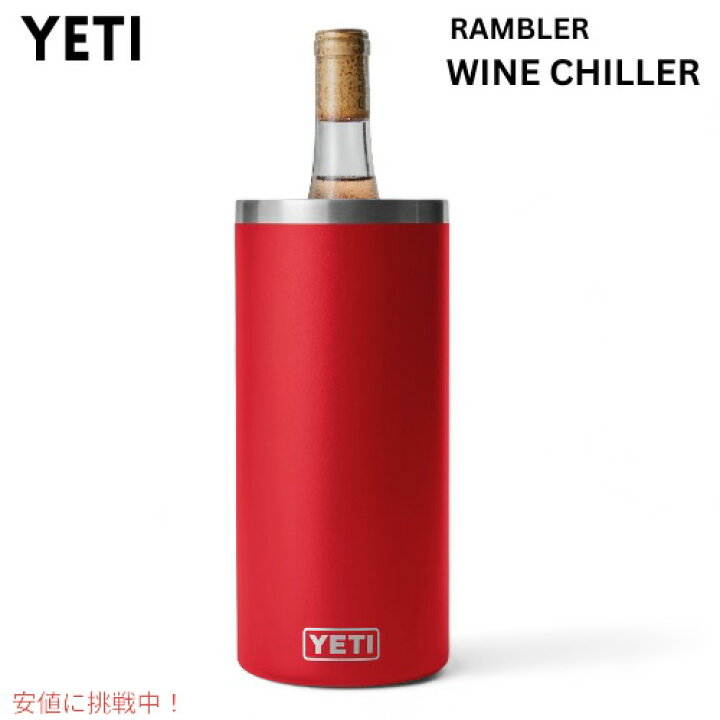 楽天市場】【最大2,024円オフクーポン配布中】YETI イエティ 