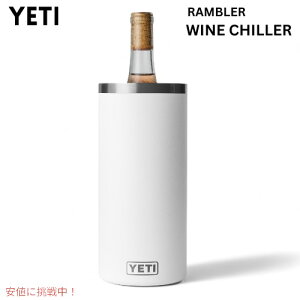 YETI CGeB u[ C`[ zCg CN[[ C{g ۗ RAMBLER WINE CHILLER WHITE