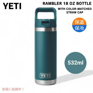 YETI CGeB u[ 18IX EH[^[{g Xg[Lbvt AKxeB[ Rambler 18 oz WATER BOTTL Agave Teal