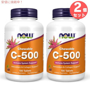 2�Z�b�g NOW �i�E�t�[�Y �r�^�~�� C-500 �`���A�u�� �`�F���[���� 100�� #0640 �T�v�������g Vitamin C-500 100 Chewable Lozenges