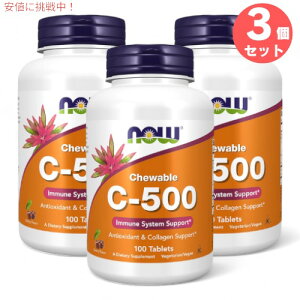 3�Z�b�g NOW �i�E�t�[�Y �r�^�~�� C-500 �`���A�u�� �`�F���[���� 100�� #0640 �T�v�������g Vitamin C-500 100 Chewable Lozenges