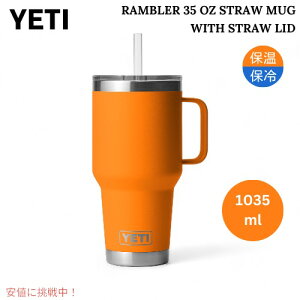 YETI u[ 35IX Xg[}O Xg[Wt LONuIW YETI Rambler 35oz Straw Mug With Straw Lid KING CRAB ORANGE