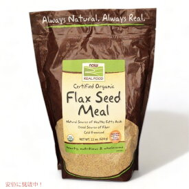 NOW Foods Flax Seed Meal Organic 12oz ナウフーズ オーガニック フラックスシードミール 340g