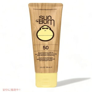 Sun Bum Original SPF50 Sunscreen Lotion 3oz(88ml) / �T���o�� ���Ă��~�߃��[�V���� SPF50 [�I���W�i��]�E�H�[�^�[�v���[�t �T���X�N���[��