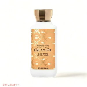 Bath&Body Works Super Smooth Body Lotion COCONUT CREAM PIE 8 fl oz / 236 mL / oXAh{fB[NX X[p[X[X {fB[V