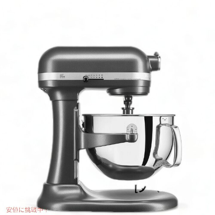 楽天市場】キッチンエイド KitchenAid ボウルリフト スタンドミキサー 