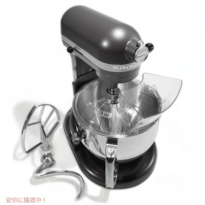 楽天市場】キッチンエイド KitchenAid ボウルリフト スタンドミキサー 
