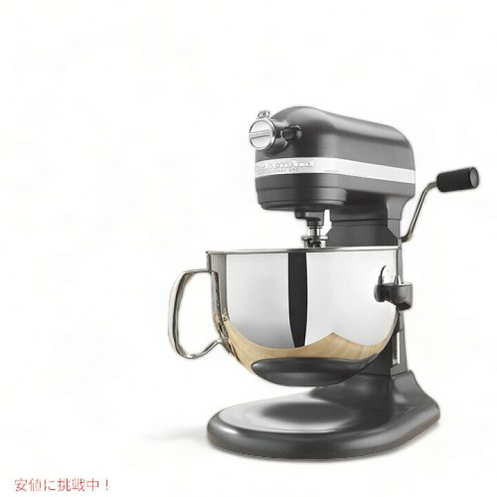 楽天市場】キッチンエイド KitchenAid ボウルリフト スタンドミキサー 