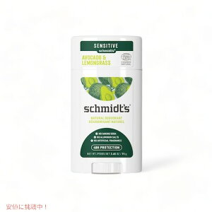 Schmidt's Sensitive Skin Deodorant Stick Avocado & Lemongrass 2.65 oz / �V���~�b�c �i�`������ �f�I�h�����g �X�e�B�b�N �q���� [�A�{�J�h�{�������O���X] 75g
