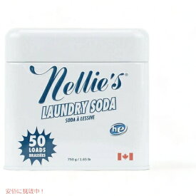 Nellie's ネリーズ ランドリーソーダ 洗濯用洗剤 粉末 750g 50回分 低刺激性 低アレルゲン Laundry Soda 50 Loads 1.65lbs