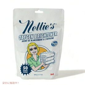 Nellie's ネリーズ オキシジェンブライトナーパウダー 酸素漂白剤 粉末 800g 低刺激性 低アレルゲン Oxygen Brightener Powder 1.77lbs