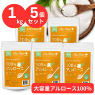 【大容量1キロ】カズレーザーと学ぶ　5個セット 100%アルロース 甘味料 1キロ 1000g 希少糖 オリゴ糖不使…