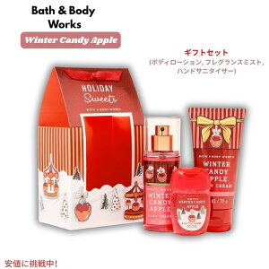 �o�X���{�f�B���[�N�X Bath&Body Works �E�B���^�[�L�����f�B�A�b�v�� �M�t�g�Z�b�g [�{�f�B�N���[�� 3fl oz�A�t���O�����X�~�X 2.5fl oz�A�n���h�W�F�� 1 fl oz]
