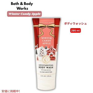 oX{fB[NX Bath&Body Works EB^[LfBAbv {fBEHbV 10 fl oz / 295 ml Winter Candy Apple Body Wash