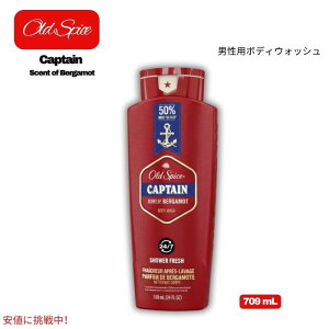 �I�[���h�X�p�C�X Old Spice ���b�h�R���N�V���� �L���v�e�� �{�f�B�E�H�b�V�� �����Y�p �x���K���b�g�̍��� 24 fl oz Body Wash for Men, Captain Scent 709 mL