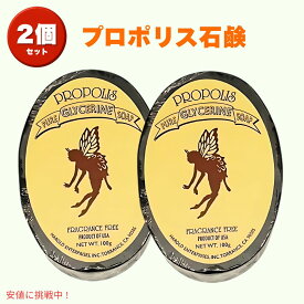 プロポリス石鹸 ハワイ石鹸 100g 固形スキンケアソープ 天然成分 ボディー&洗顔用 ハワイお土産【2個】