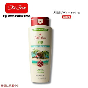 �I�[���h�X�p�C�X Old Spice �{�f�B�E�H�b�V�� �j���p [�t�B�W�[] 18 fl oz / 532 mL Men's Body Wash, Fiji