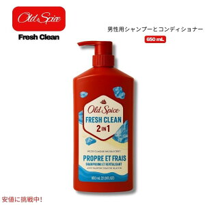�I�[���h�X�p�C�X Old Spice �����b�N�X 2 in 1 �V�����v�[���R���f�B�V���i�[ [�t���b�V���N���[��] 21.9fl oz / 650ml Fresh Clean 2in1 Shampoo Conditioner