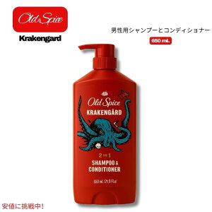 �I�[���h�X�p�C�X Old Spice �����b�N�X 2 in 1 �V�����v�[���R���f�B�V���i�[ [�N���[�P���K�[�h] 21.9fl oz / 650ml 2in1 Shampoo Conditioner Krakengard