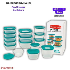 ラバーメイド Rubbermaid EasyFindLids スナップベース付き 食品保存容器 蓋付き 19個セット(計38点)クリア/ブルー Food Storage Containers