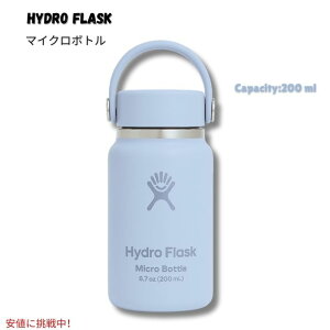Hydro Flask �n�C�h���t���X�N �}�C�N���{�g�� �f�M�~�j�E�H�[�^�[�{�g�� 6.7oz/200ml Micro Hydro - Insulated Water Bottle �F: Surf Blue