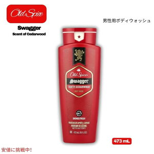 �I�[���h�X�p�C�X Old Spice �X���b�K�[ �{�f�B�E�H�b�V�� �����Y�p �V�_�[�E�b�h�̍��� 16 fl oz / 473 ml Swagger Body Wash Cedarwood