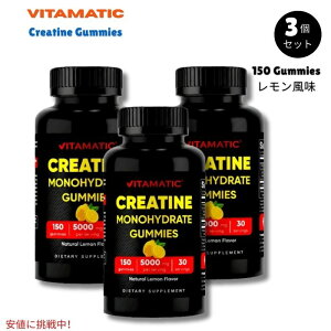 �y3�Z�b�g�zVitamatic ���B�^�}�e�B�b�N �N���A�`�� �O�~ 5000mg �V�R���������� 150����x3 Creatine Gummies 5000mg