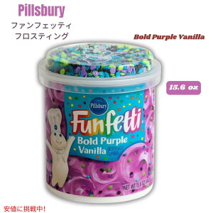 Pillsbury �s���Y�x���[ �t�@���t�F�b�e�B �p�[�v���o�j���t���X�e�B���O 442g (15.6oz) Funfetti Bold Purple Vanilla Frosting
