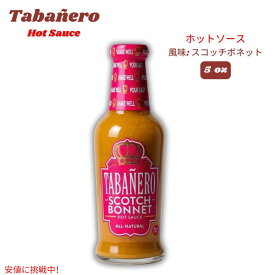 Tabanero タバネロ ホットソース、スコッチボネット 風味 オールナチュラル 米国製 5oz Hot Sauce, Scotch Bonnet Flavor 148ml