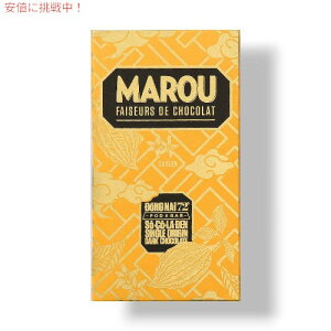 MAROU FAISEURS DE CHOCOLAT�h���i�C�u�|�b�h�E�g�D�E�o�[�v�J�J�I 72% �_�[�N�`���R���[�g �o�[ 80g Dong Nai �ePod-to-Bar�f 72% Cacao Dark Chocolate
