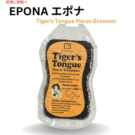 Epona エポナ Tiger's Tounge 馬用 グルーマー スクラバー ペットケア グルーミング Horse Groomer Scrubber