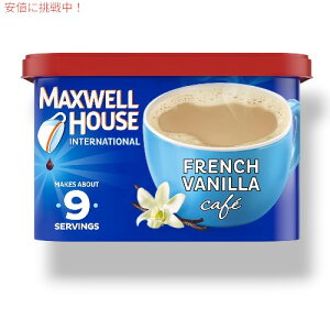 Maxwell House International �}�N�X�E�F�� �n�E�X �t�����`�o�j�� French Vanilla �J�t�F�X�^�C�� �C���X�^���g �R�[�q�[8.4oz