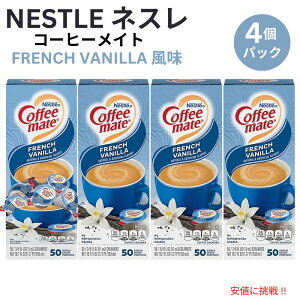 4Zbg Nestle CoffeeMate lX R[q[Cg R[q[N[}[ t`oj 1 50 Liquid Coffee Creamer, French Vanilla Flavor