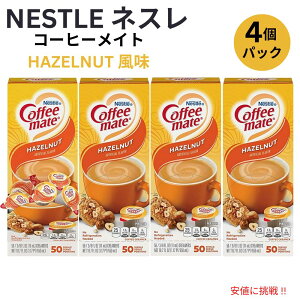 4Zbg Nestle CoffeeMate lX R[q[Cg R[q[N[}[ w[[ibc 1 50 Liquid Coffee Creamer, Hazelnut Flavor