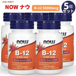 �y5�Z�b�g�zNOW B-12 5000mcg with Folic Acid 60 Lozenges #0462 / �i�E �r�^�~��B-12 5000mcg 60�� �t�_�{�r�^�~��B12