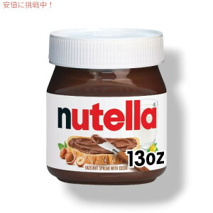 Nutella Chocolate Hazelnut Spread ke `R[g w[[ibc Xvbh - 13 oz